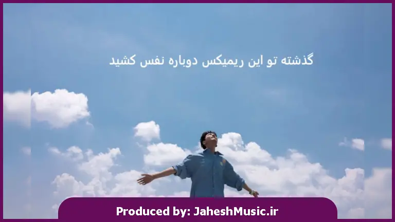 دانلود آهنگ غربت 